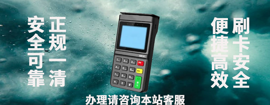 2024年pos机怎么退出命令模式